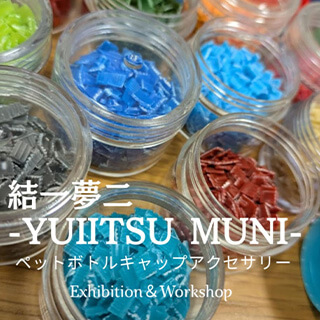 キャップアート