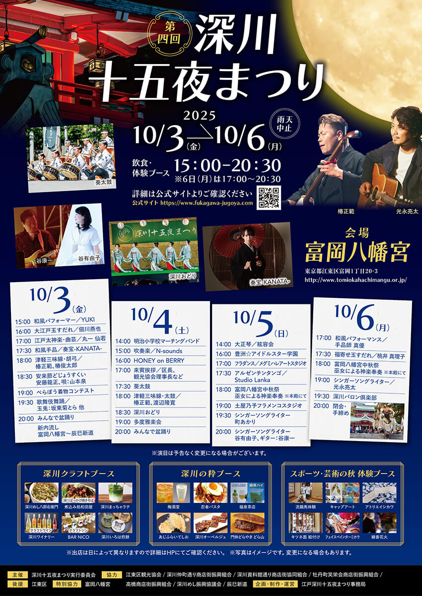 ポスターダウンロードはこちら