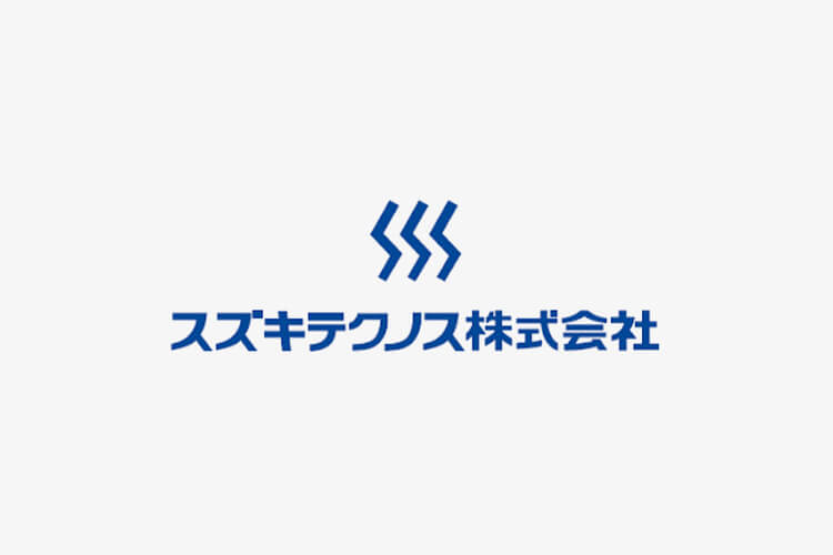 スズキテクノス株式会社
